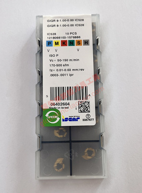 伊斯卡刀片GIQR 8-1.00-0.00 IC528正品ISCAR车内孔切槽数控刀具