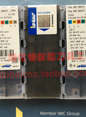 伊斯卡数控刀具FFQ4 SOMT 090412T IC808正品ISCAR快给合铣刀片粒