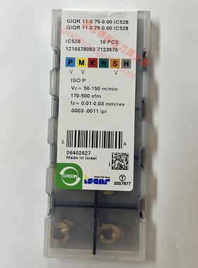 伊斯卡数控刀具GIQR 11-0.75-0.00 IC528正品Iscar内槽刀片订购