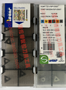 TCMT 090204-F3P IC807以色列伊斯卡数控刀片正品ISCAR刀具刀粒