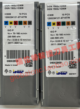 伊斯卡切断刀片DGN 1502J IC908 原装正品Iscar1.5mm切槽切断刀具