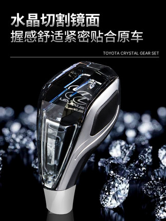 适用于雷克萨斯ESRX LS NX IS SC专用七彩发光水晶排档头改装档把