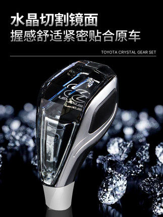 适用于雷克萨斯ESRX LS NX IS SC专用七彩发光水晶排档头改装档把