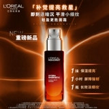 L'Oreal, увлажняющая осветляющая освежающая эссенция для ухода за кожей, против морщин, 50 мл