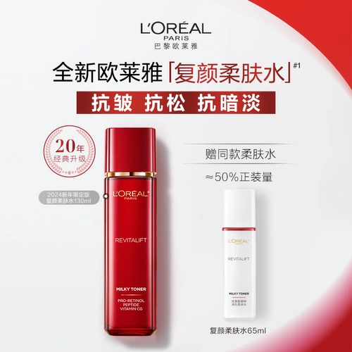 L'Oreal, увлажняющий разглаживающий осветляющий тонер, против морщин