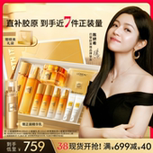 礼盒紧致抗皱抗老 欧莱雅第四代小蜜罐面霜水乳套装 陈妍希推荐