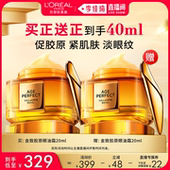 抗皱 欧莱雅小蜜罐眼油霜保湿 李佳琦直播间美妆节