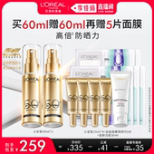 李佳琦直播间 欧莱雅小金管小银管防晒隔离霜