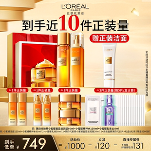 【达人臻选】欧莱雅花蜜小蜜罐胶原水乳霜套装O