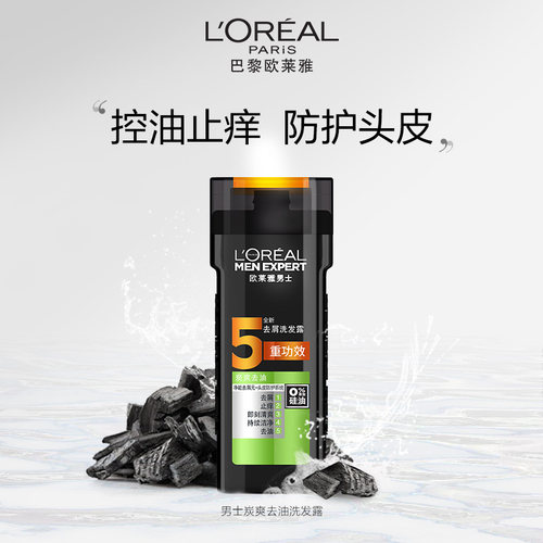 欧莱雅炭爽洗发水男去油去头屑控油止头痒清爽持续洁净正品洗发露 - 封面
