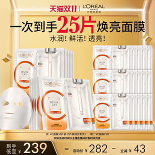 欧莱雅VC面膜维C提亮紧致补水修护O D11达人专享 付定