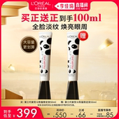 欧莱雅第三代紫熨斗眼霜抗皱 李佳琦直播间美妆节