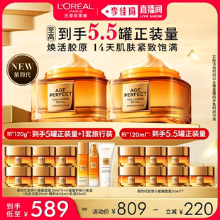 【李佳琦直播间】欧莱雅第四代小蜜罐保湿面霜*