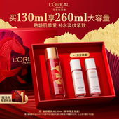 欧莱雅复颜柔肤水爽肤水水乳保湿 新年礼物 补水紧致抗皱抗老