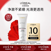 券 顺手买一件派样返10元 复颜氨基酸洁面乳30ml