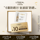 超市U先 欧莱雅小金管防晒1.5ml面部清爽身体隔离霜女男正品