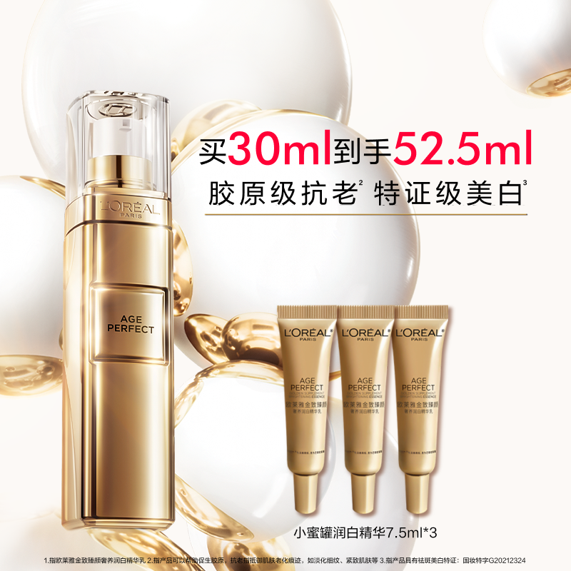 30ml ŷС۹׾1197.4Ԫ4(299.35Ԫ/)