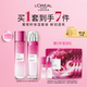 欧莱雅葡萄籽水乳套装 补水护肤品 爽肤水乳液提亮肌肤修护滋润保湿