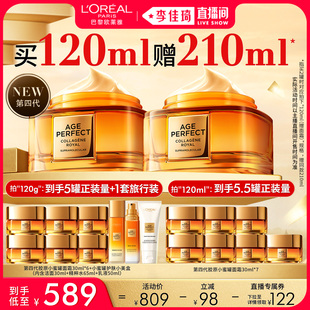 【李佳琦直播间零食节】欧莱雅第四代小蜜罐保湿面霜*