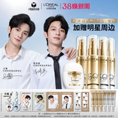 欧莱雅小金管小银管野王防晒乳油皮清爽防晒霜 江衡李沛恩推荐