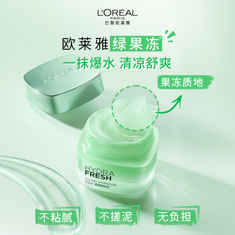 欧莱雅清润保湿精华凝露绿果冻清爽补水晒后修护护肤品官方正品,美容护肤/美体/精油,乳液/面霜,淘宝优惠券,粉丝福利购,淘宝优惠卷