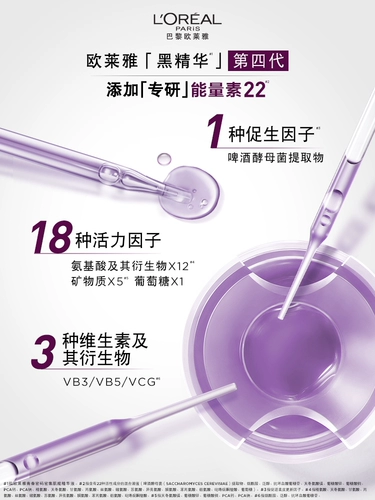 L'Oreal, разглаживающая эссенция, увлажняющая омолаживающая сыворотка для ухода за кожей для лица, против морщин, сужает поры