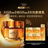 欧莱雅第四代小蜜罐保湿 主播推荐 面霜C