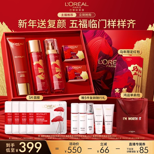 【香菇年货节】欧莱雅复颜洁水乳套装秋冬抗皱O