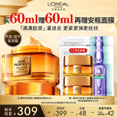 胶原面霜紧致抗皱O 欧莱雅第四代小蜜罐保湿 达人臻选