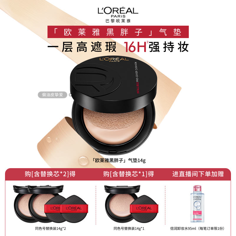 ŷ���ź���������bb˪��覿��ͷ۵�Һ�־ò���ױ��ױŮ�ٷ���Ʒ 239Ԫ