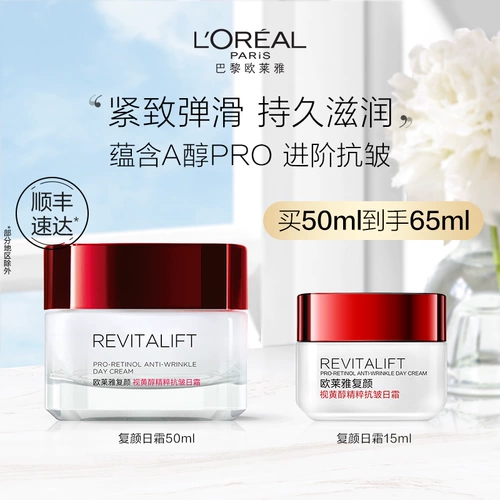 L'Oreal, разглаживающий увлажняющий осветляющий дневной крем для ухода за кожей, против морщин