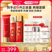 抗皱补水 欧莱雅复颜水乳套装 李佳琦直播间美妆节