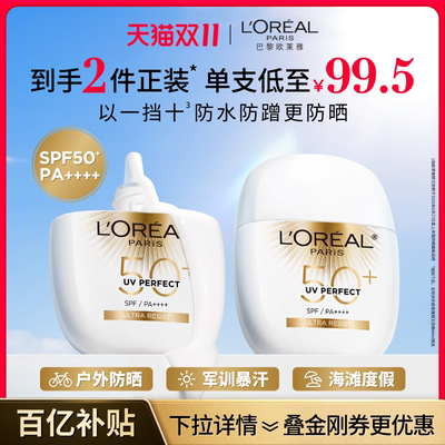 欧莱雅野王防晒霜防水防汗户外