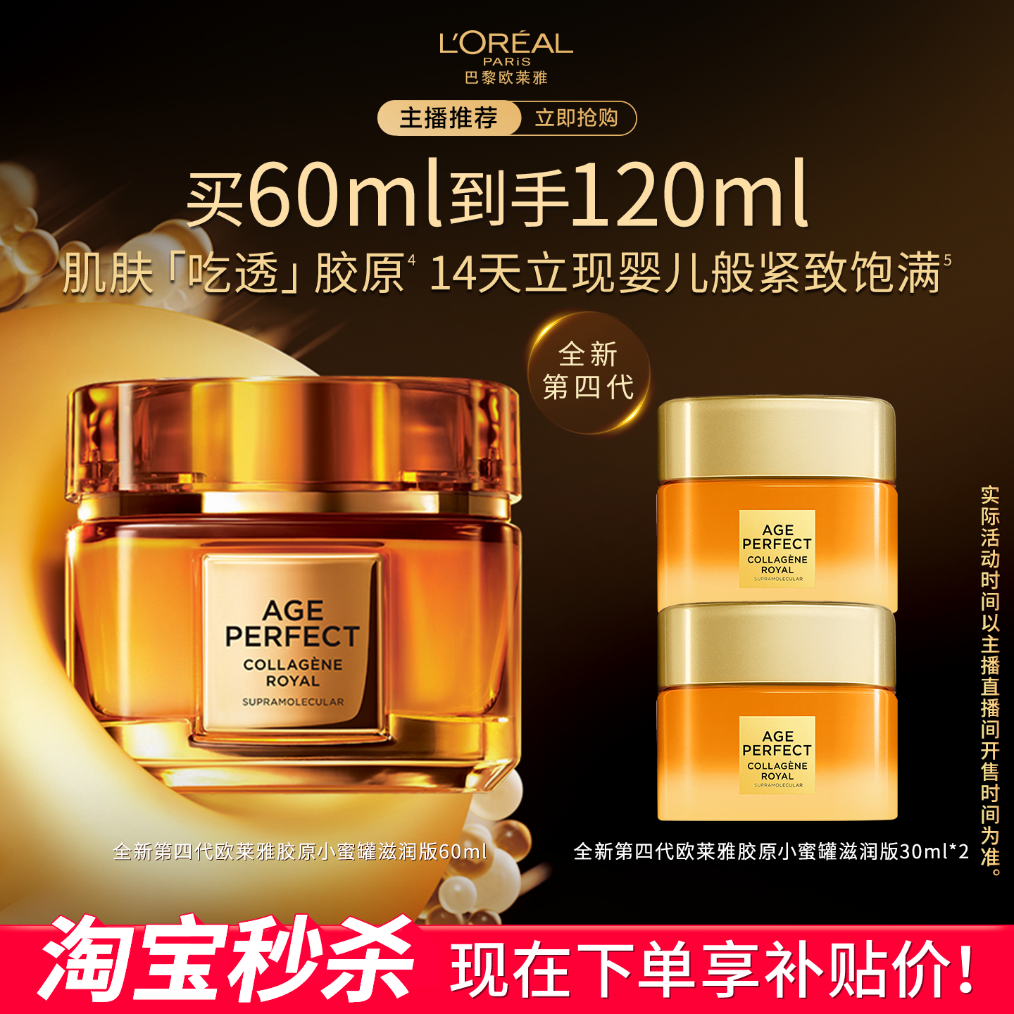 【达人推荐】欧莱雅第四代小蜜罐保湿面霜C