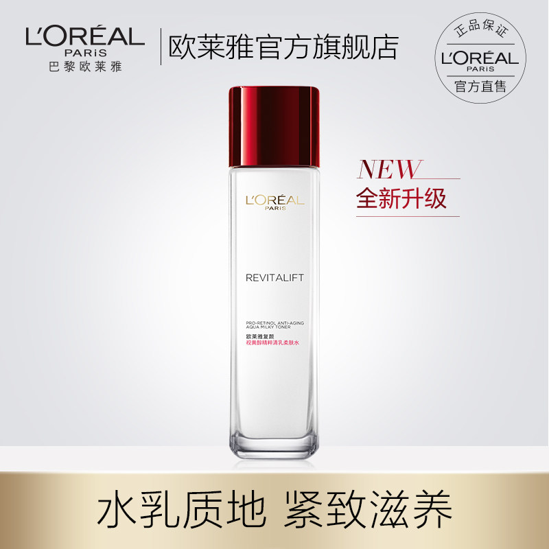 欧莱雅复颜清乳柔肤水女淡纹紧致锁水滋润补水保湿修护化妆水正品