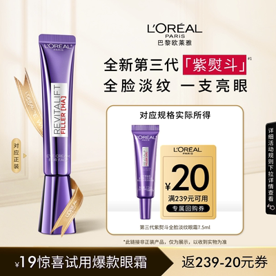 爆品紫熨斗眼霜抗皱提拉紧致