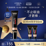 欧莱雅吸油棒pro彩妆底妆粉底液哑光控油持久遮瑕化妆品油皮清爽