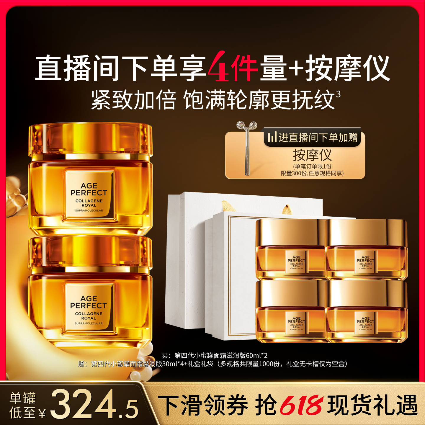 【618立即抢购】欧莱雅第四代金致小蜜罐面霜滋润紧致抗老护肤品