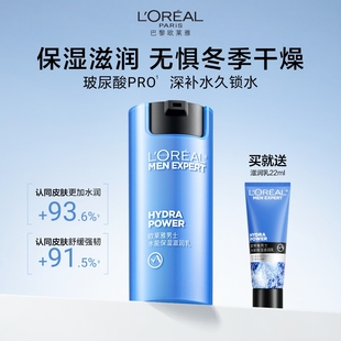 润肤乳液擦脸油脸部护肤品C 滋润乳面霜补水保湿 欧莱雅男士 保湿