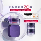 欧莱雅20霜玻色因面霜抗皱紧致淡纹抗老滋润补水保湿 舒缓护肤品