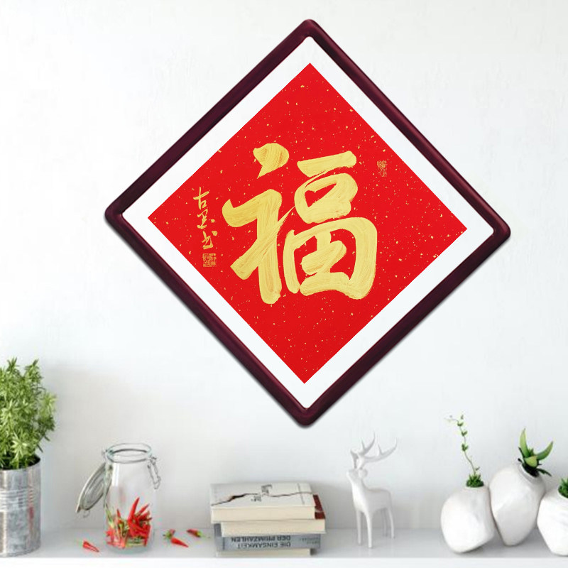 古墨手写书法真迹福字多款可选玄关客厅字画装饰带实木框多规格
