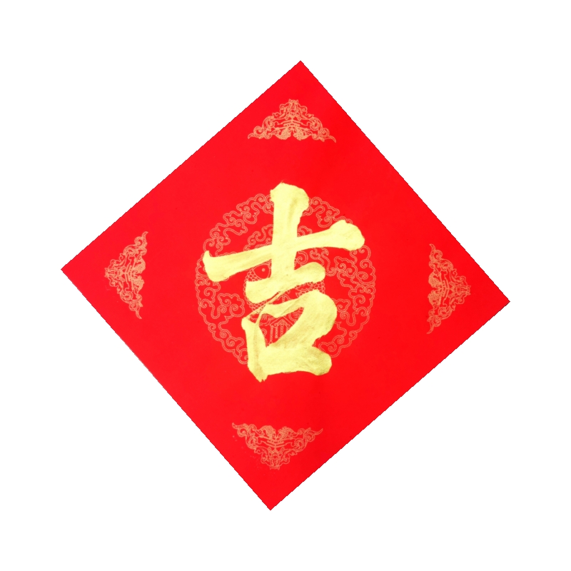 手写吉字方形字公司门贴对联新年大吉玄关字画贴纸金字墨字多尺寸