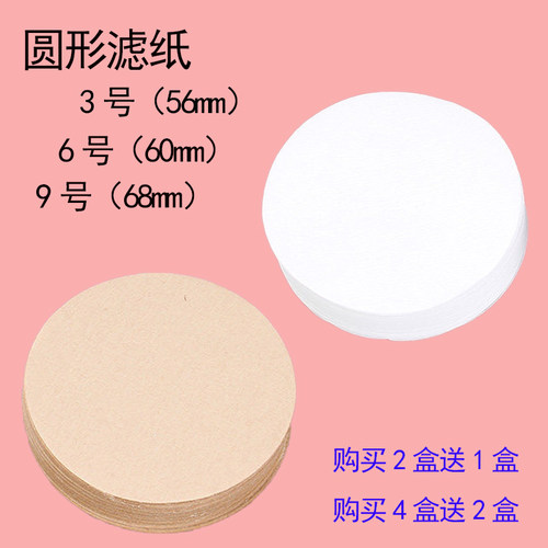 摩卡壶滤纸意式咖啡机手柄用滤纸