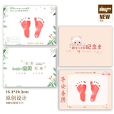 Карточка со следами рук и ног новорожденного, памятная карточка на 100 дней и полгода, специальная больничная карточка