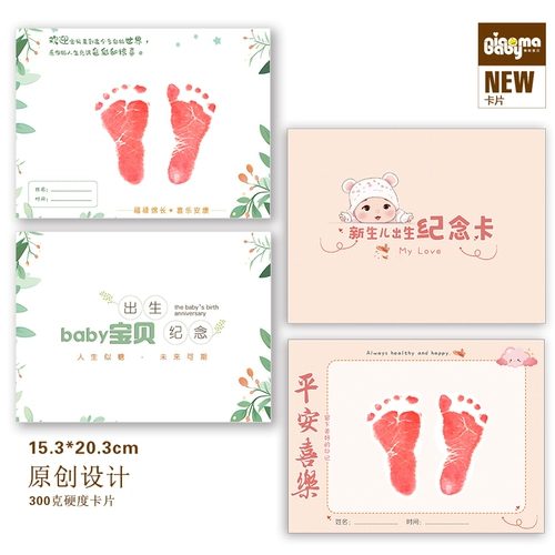 Карточка со следами рук и ног новорожденного, памятная карточка на 100 дней и полгода, специальная больничная карточка