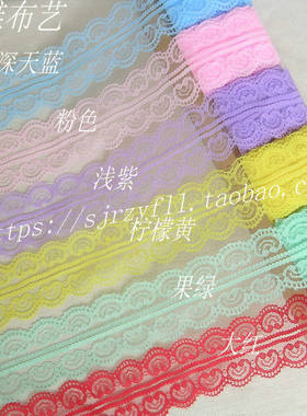 彩色无弹蕾丝花边娃衣服装辅料
