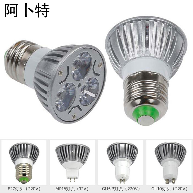 射灯酒柜LED灯杯GU10压铸铝材