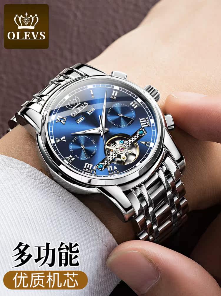 欧利时正品,欧利时,欧利时手表_文秘苑图库
