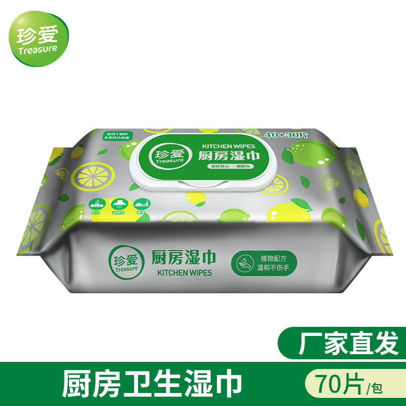 珍爱厨房专用去油湿巾纸除油去污湿巾家用清洁厨房油烟懒人抹布,洗护清洁剂/卫生巾/纸/香薰,常规湿巾,淘宝优惠券,粉丝福利购,淘宝优惠卷