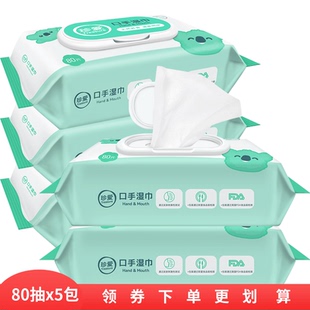 珍愛濕紙巾嬰兒口手專用濕巾寶寶大包裝 屁屁家用80抽x5帶蓋實惠裝